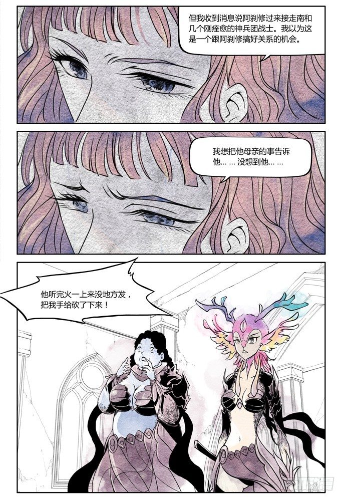 第十五话：露娜0113