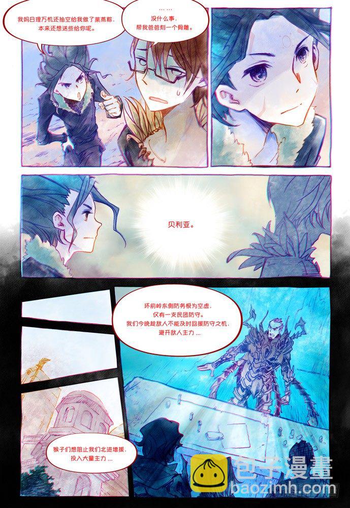 第四话：妖刀贝利亚029