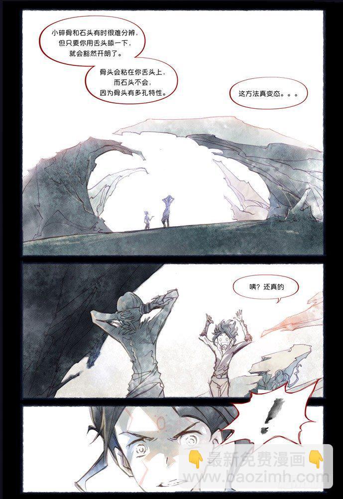 第六话：神裁4