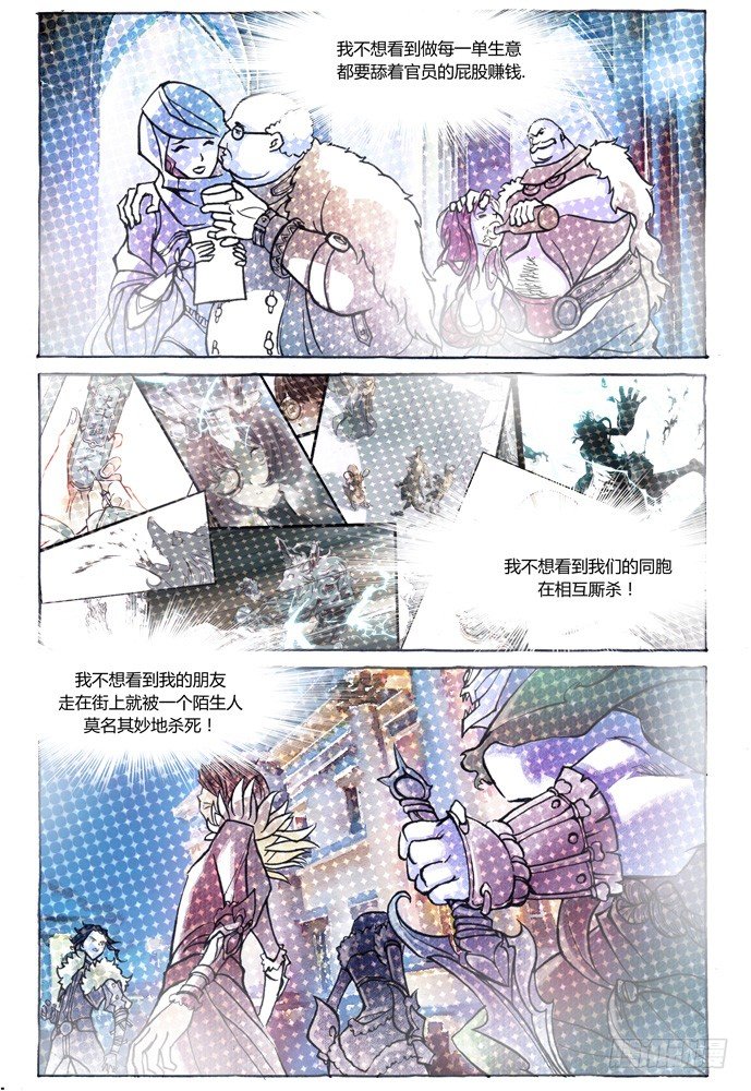 第十一话：横三世佛琉璃光25