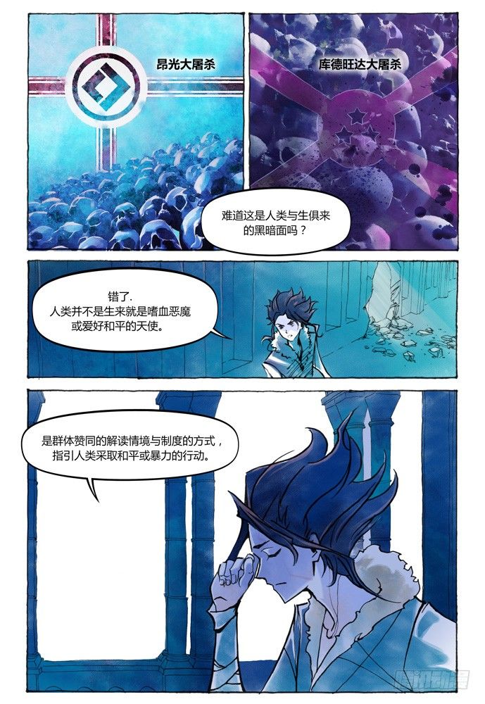 第十话：横三世佛琉璃光22