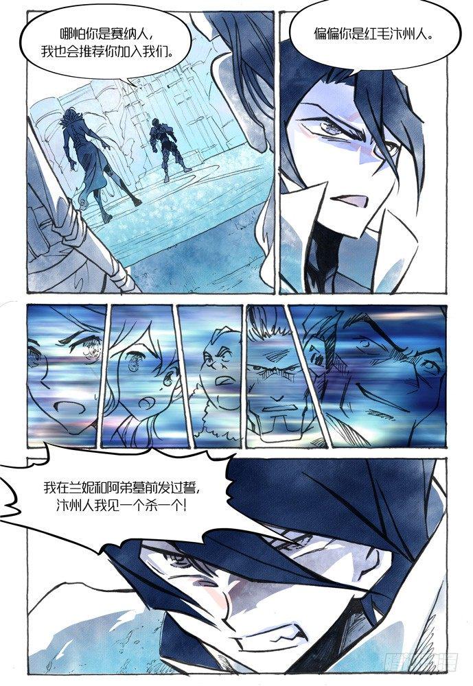 第八话:妖刀贝利亚篇520