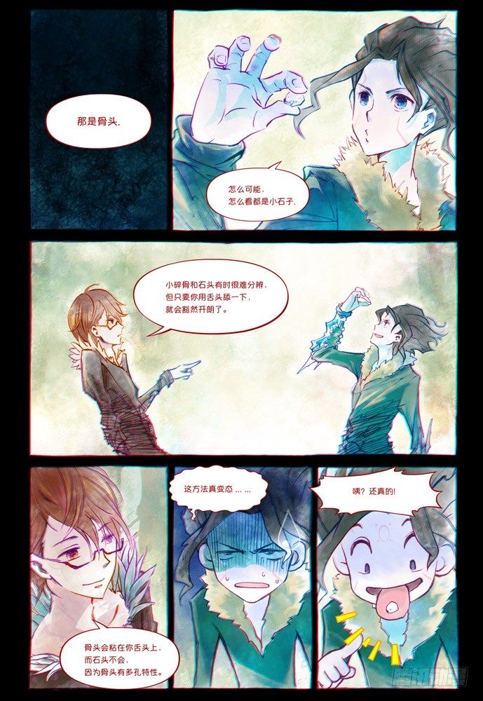 第四话：妖刀贝利亚020