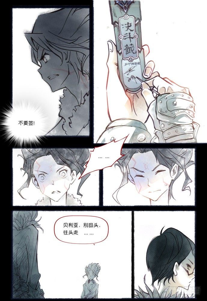 第六话：神裁6