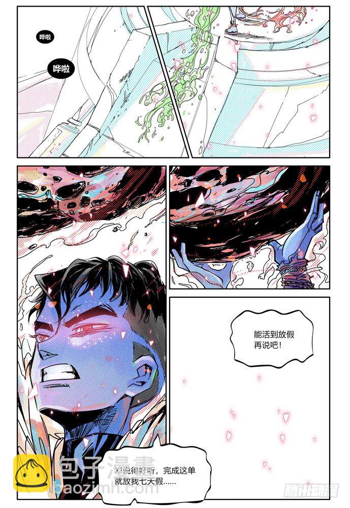 25-file01伊什篇16