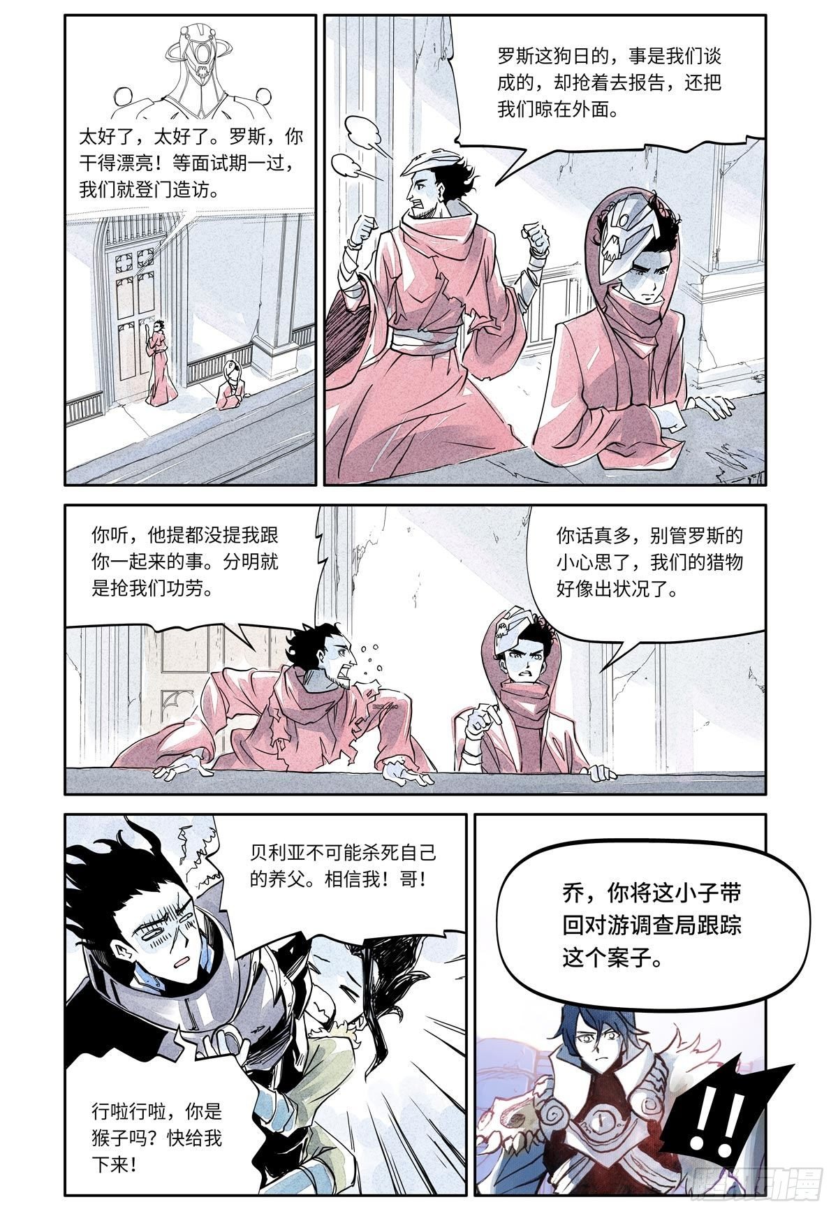 27-file01伊什篇0339