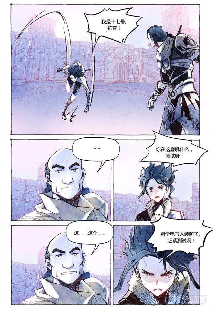 第十话：横三世佛琉璃光9