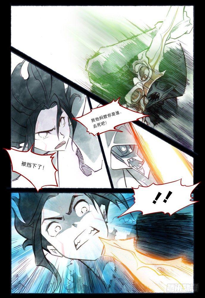 第六话：神裁29
