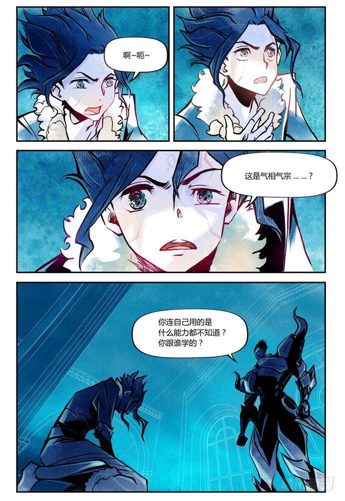 第十一话：横三世佛琉璃光19
