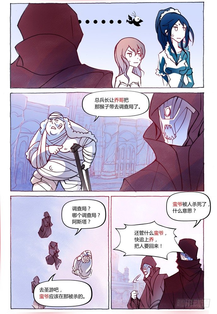 第十一话：横三世佛琉璃光10