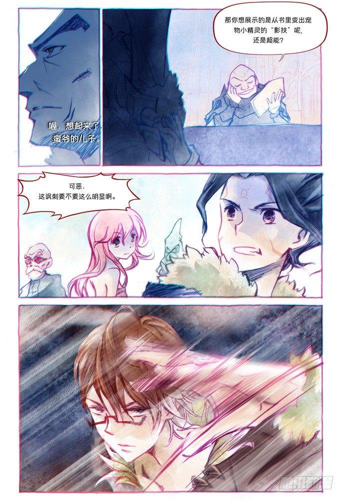 第五话：妖刀贝利亚03_b18