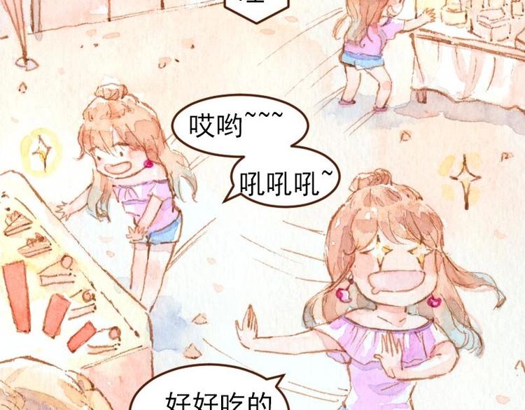 04 性感的甜品师（2）10