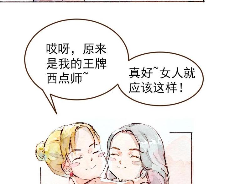04 性感的甜品师（4）25