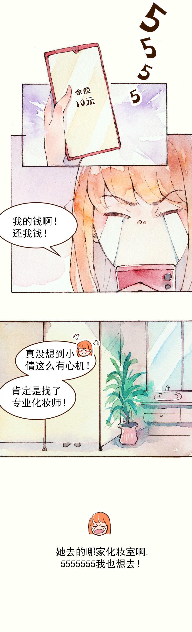 08 是女神（8）22