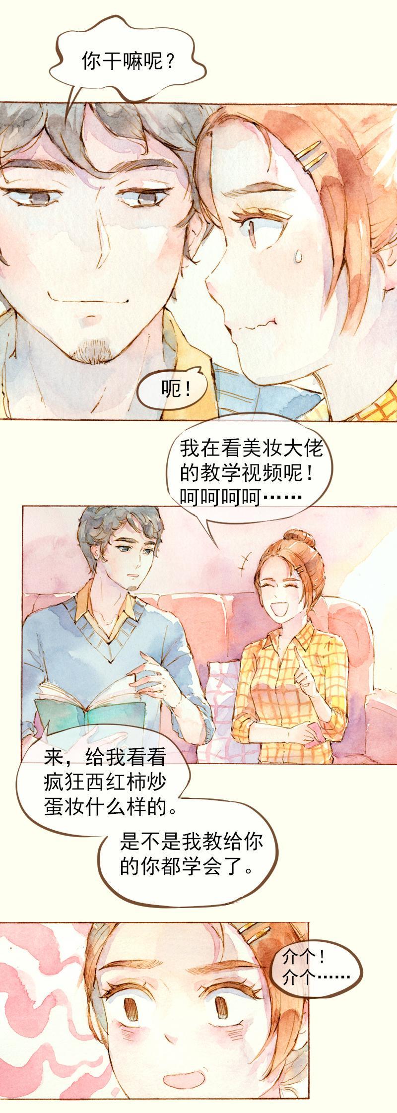 07 我不是死肥宅（4）2