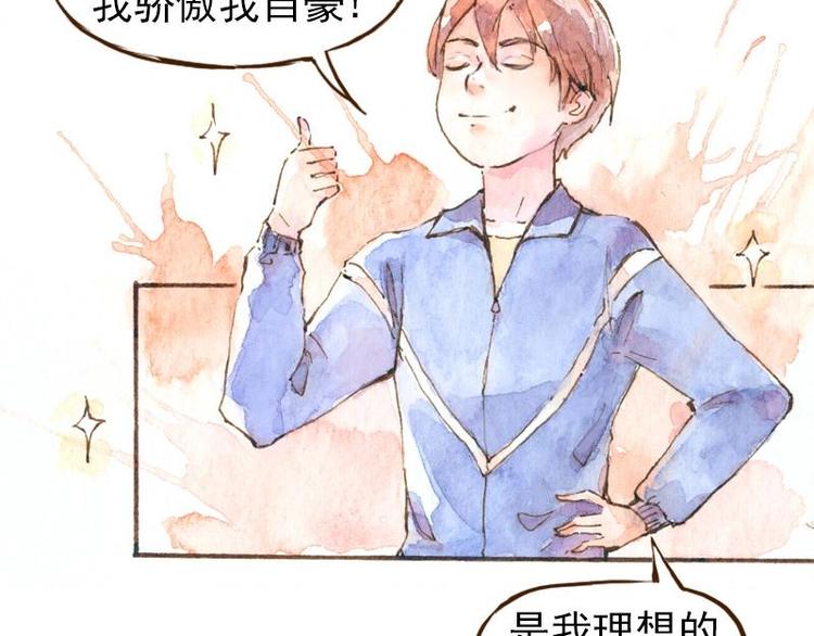 06 我不是女汉子（3）33