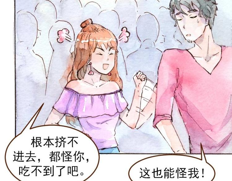 04 性感的甜品师（4）43