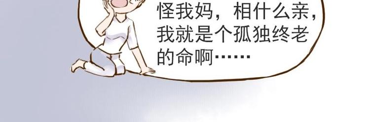 06 我不是女汉子（5）32