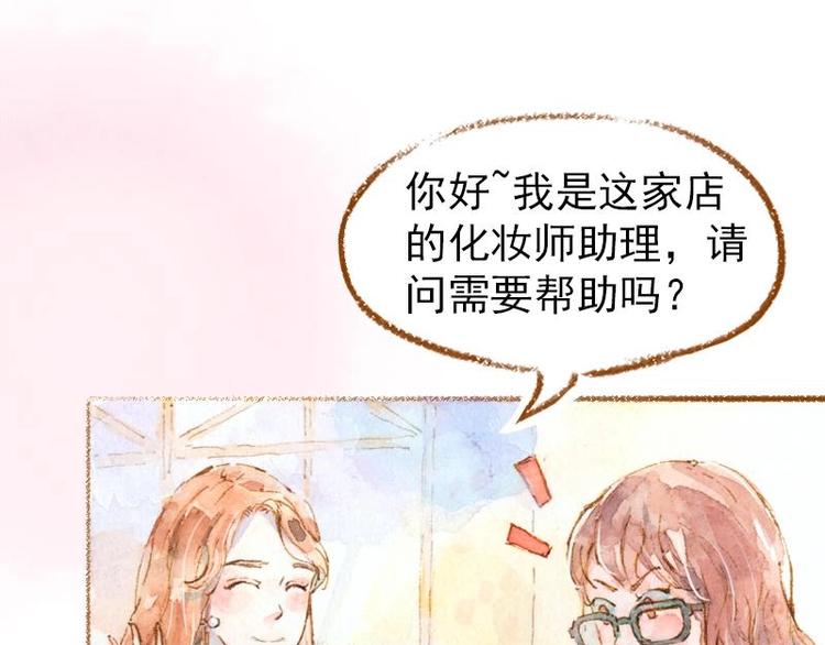 03 眼镜少女（1）50
