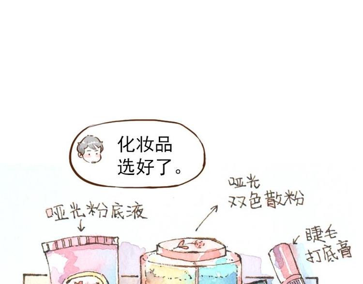 06 我不是女汉子（4）2
