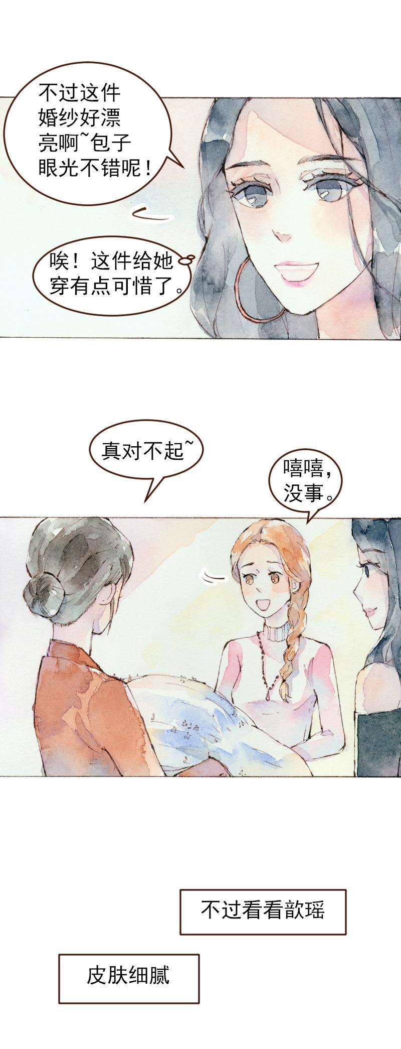 09 梦幻新娘（2）4