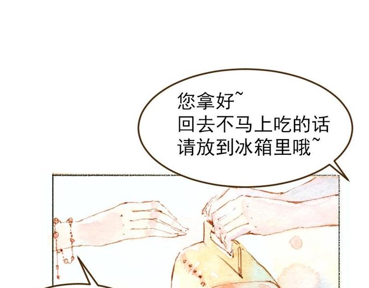 04 性感的甜品师（1）9