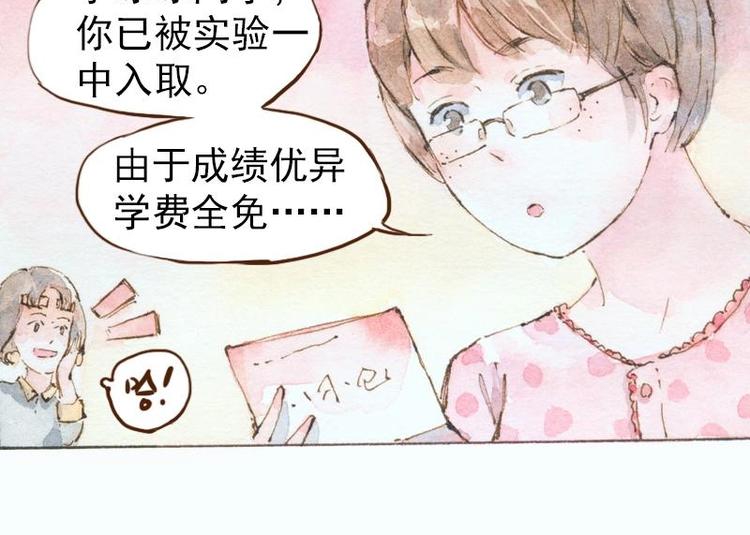07 我不是死肥宅（1）9