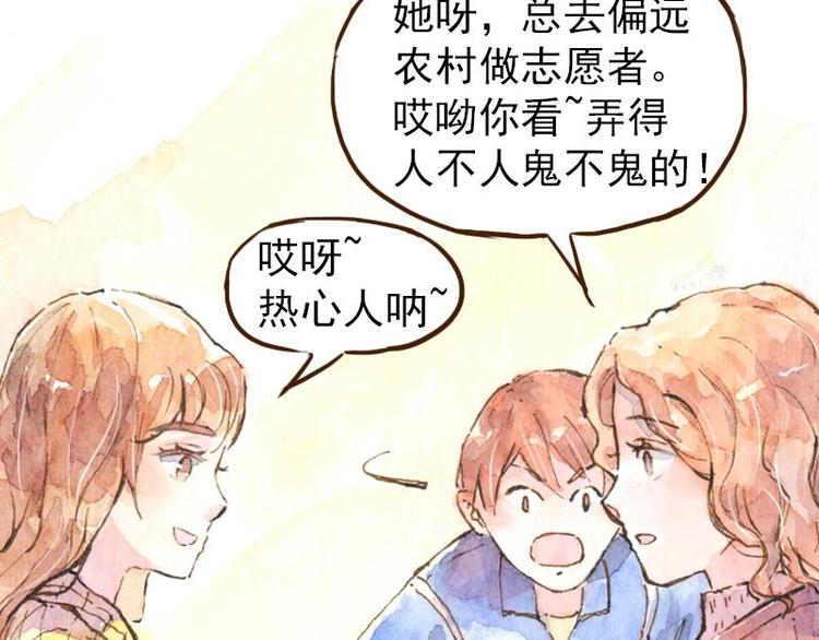 06 我不是女汉子（3）31