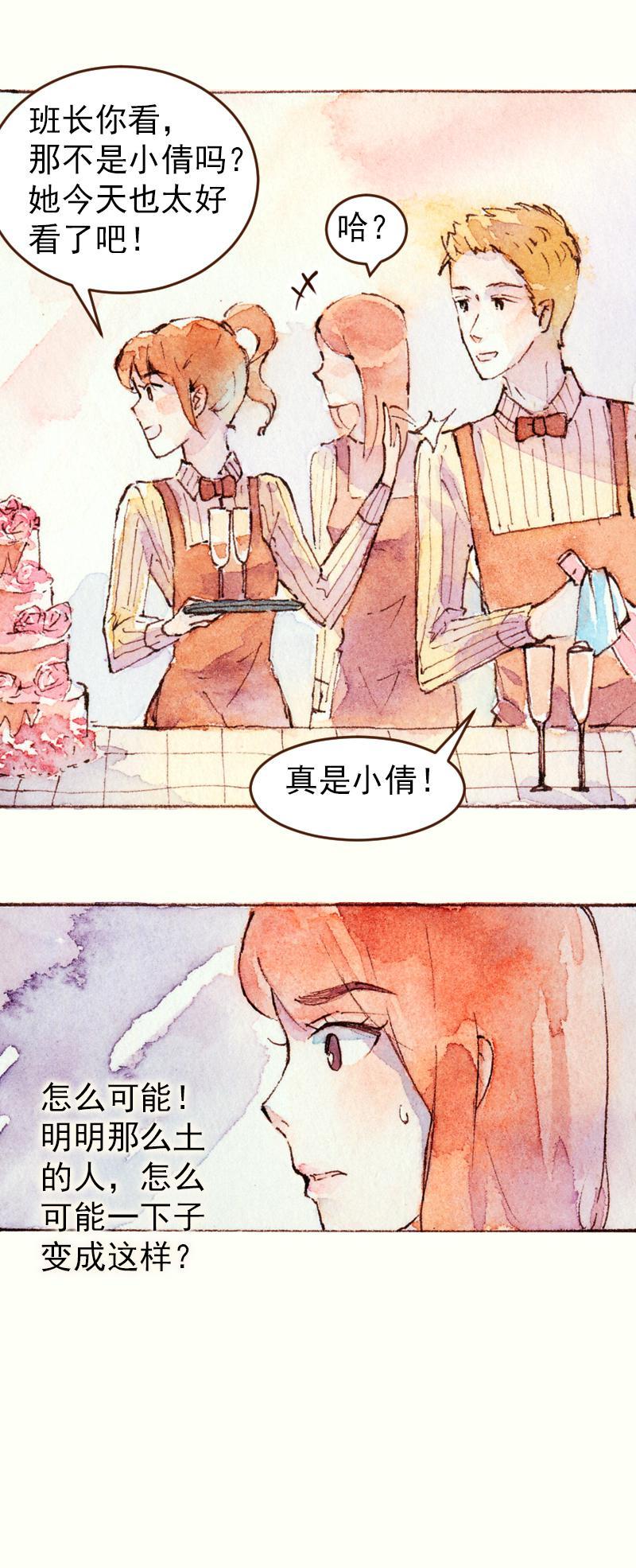 08 是女神（8）14
