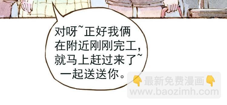 06 我不是女汉子（5）41