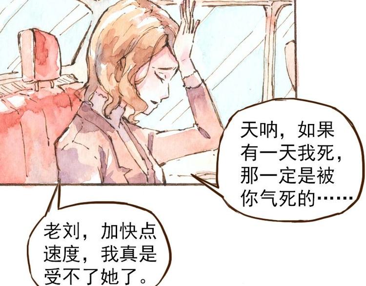 06 我不是女汉子（3）13