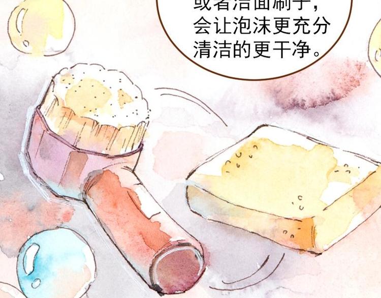 04 性感的甜品师（3）48