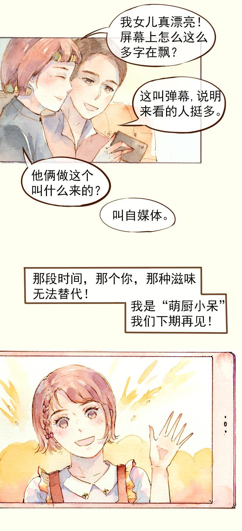 07 我不是死肥宅（5）12