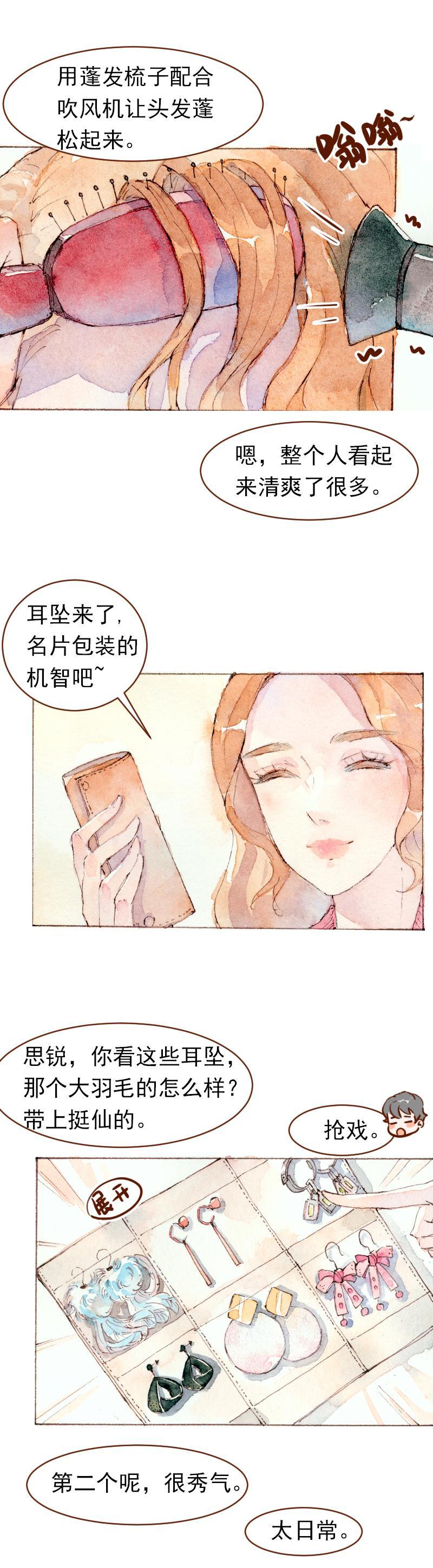 09 梦幻新娘（8）1
