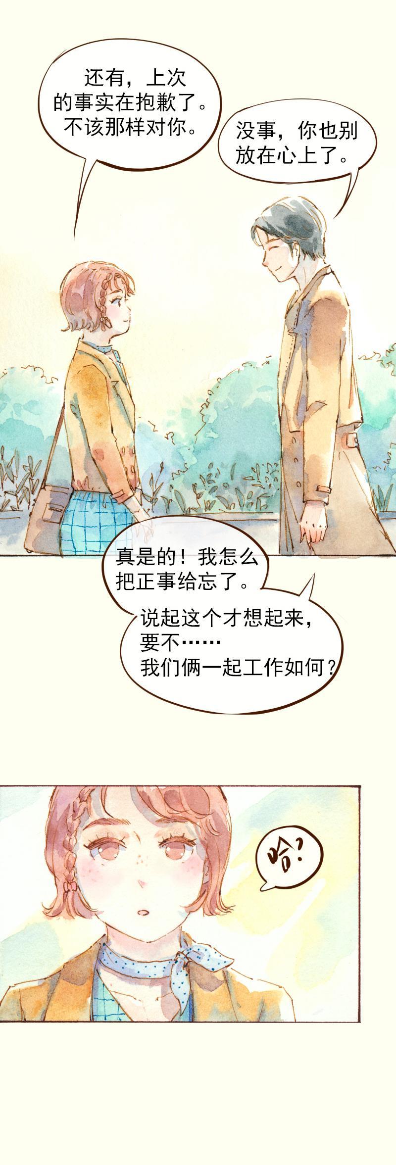 07 我不是死肥宅（5）9