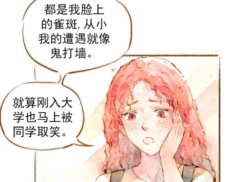 02 雀斑少女（1）29