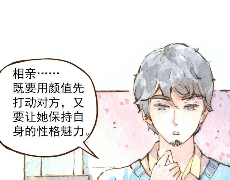 06 我不是女汉子（3）47