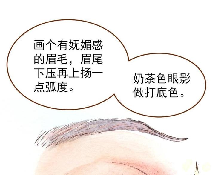 04 性感的甜品师（3）43
