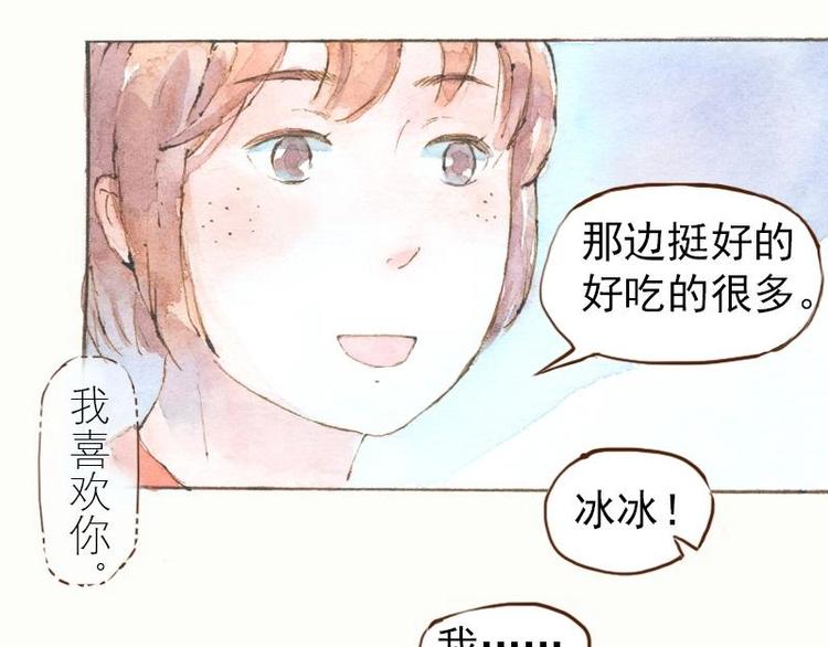 07 我不是死肥宅（1）34