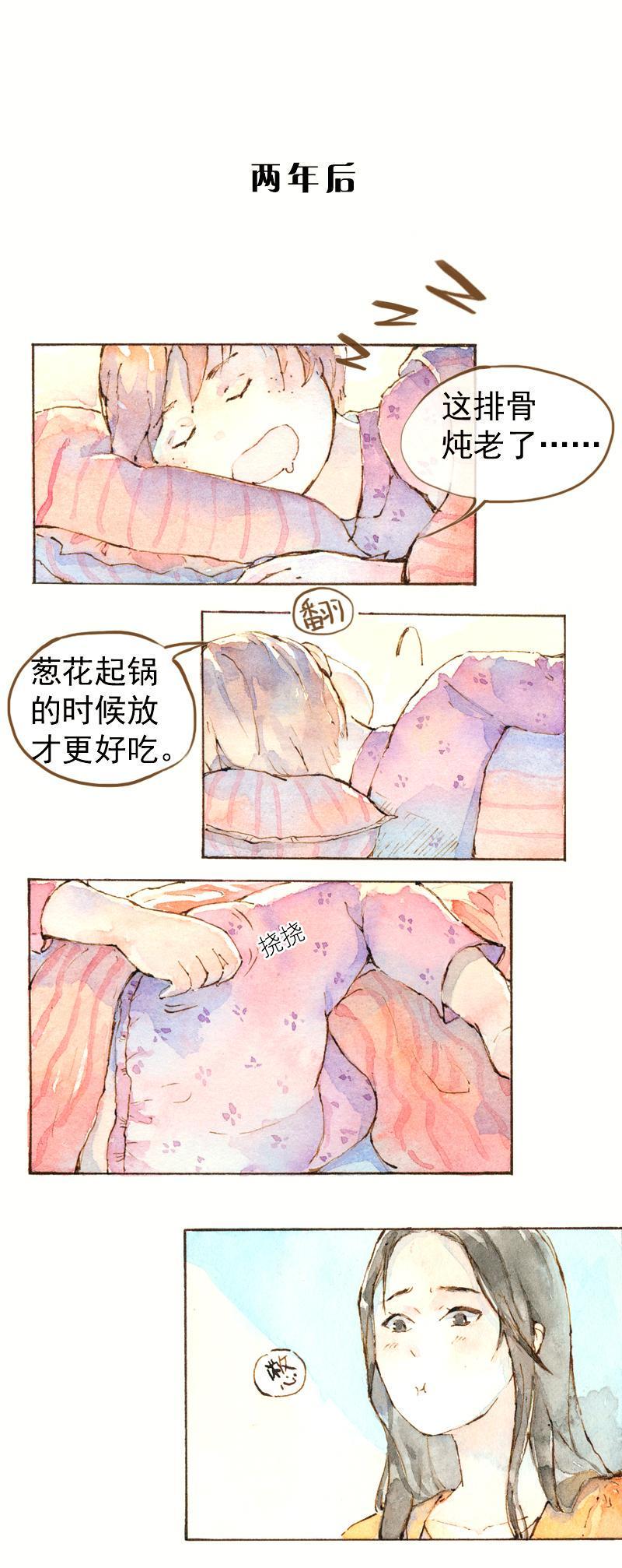 07 我不是死肥宅（2）1