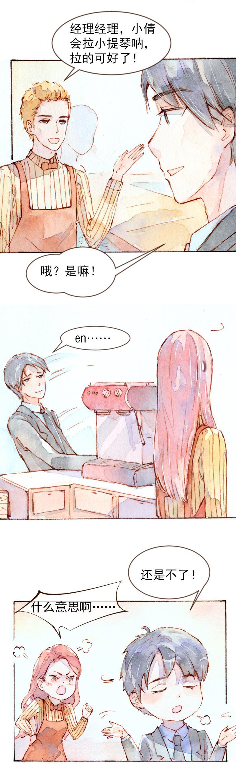 08 是女神（4）5