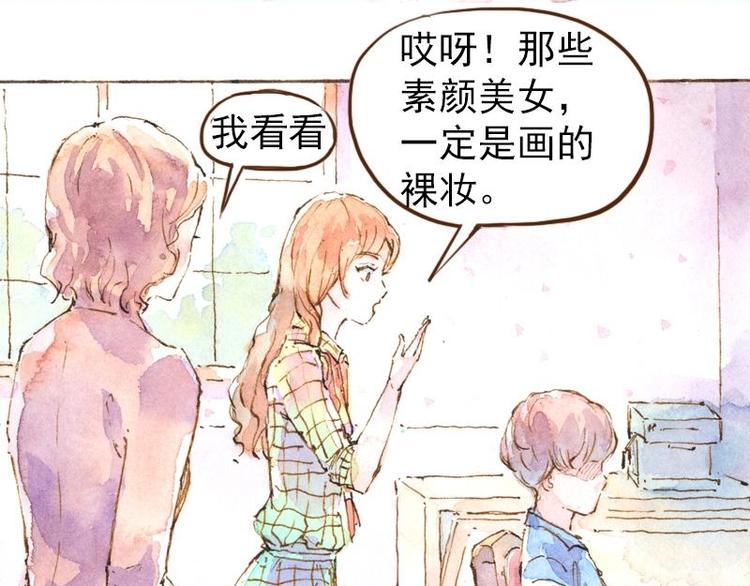 06 我不是女汉子（4）19