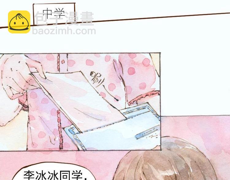 07 我不是死肥宅（1）8