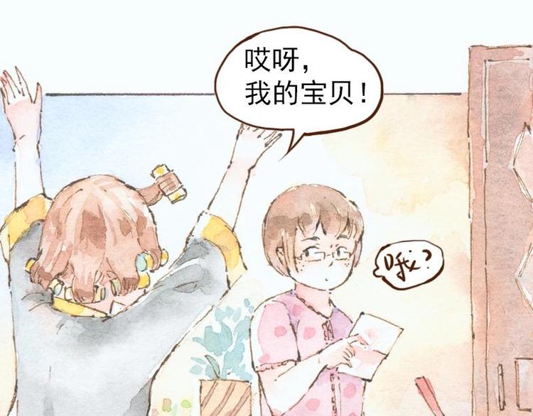 07 我不是死肥宅（1）10