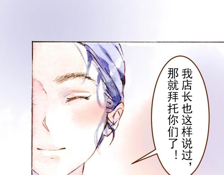 04 性感的甜品师（3）31