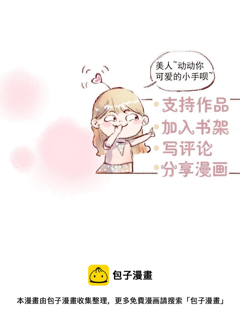 07 我不是死肥宅（5）14
