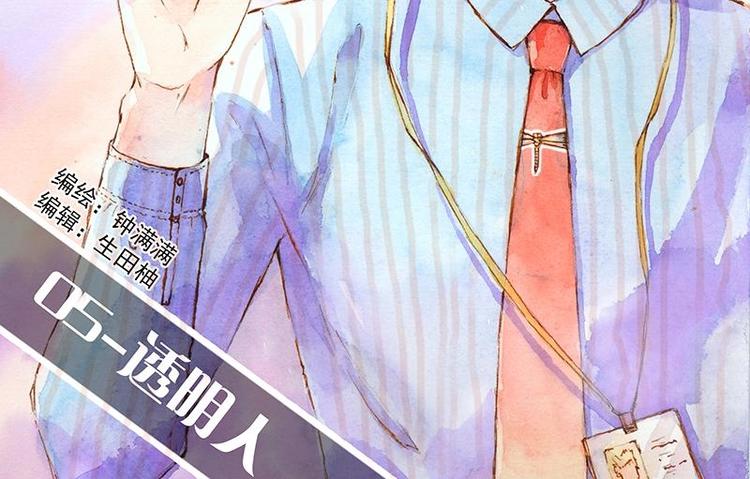05 透明人（1）1