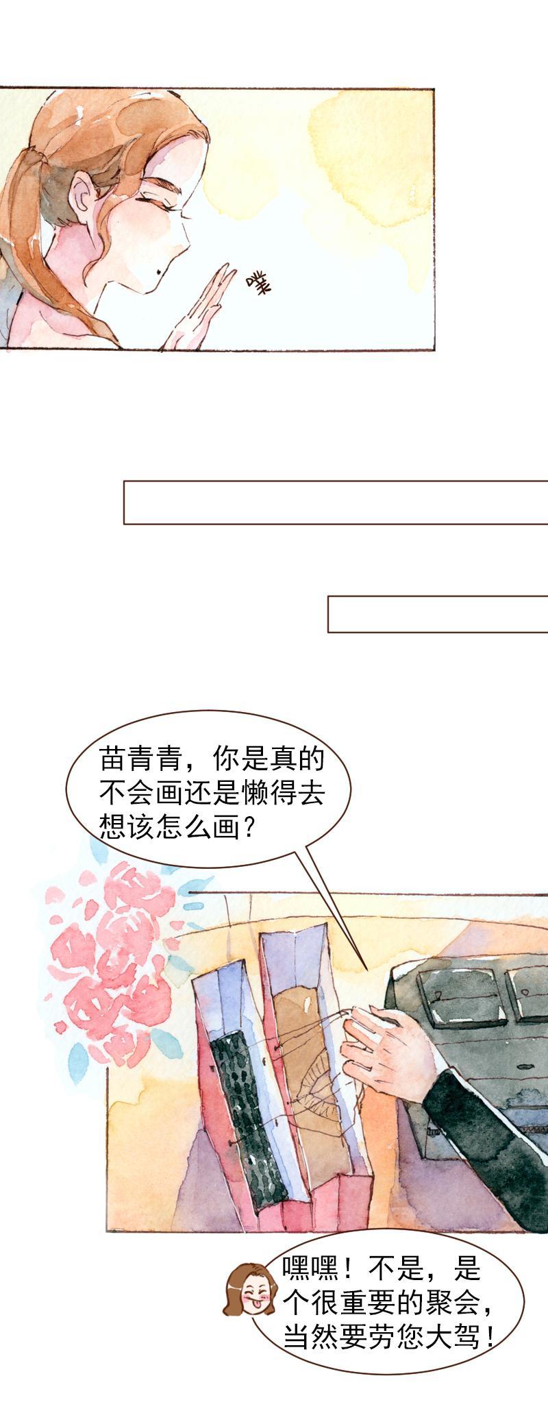09 梦幻新娘（7）2