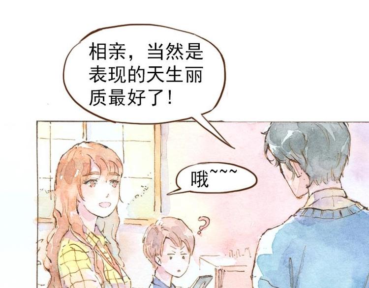 06 我不是女汉子（4）6