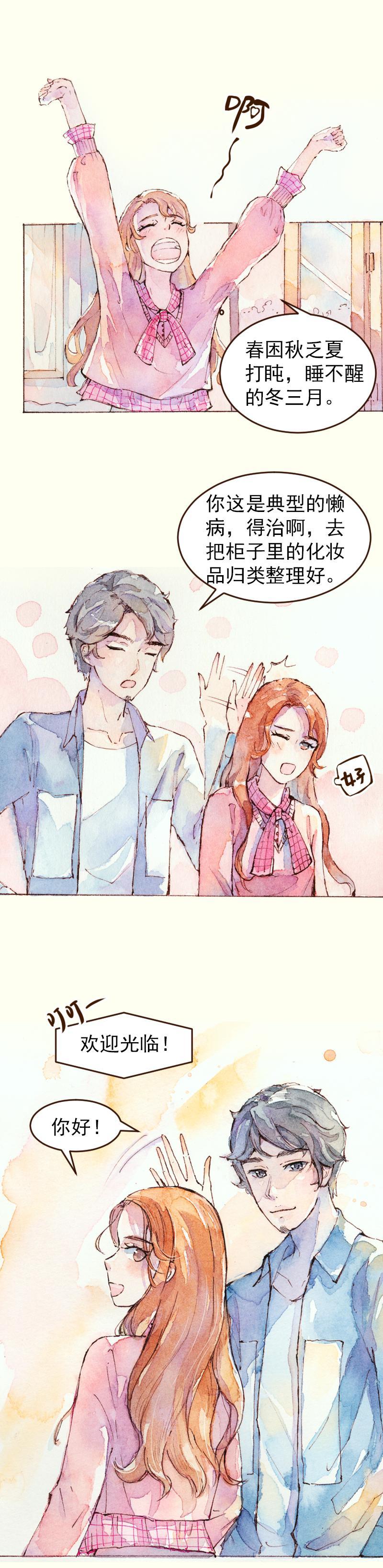 08 是女神（7）2